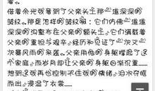 四年级写人作文：不平凡的老爸_600字