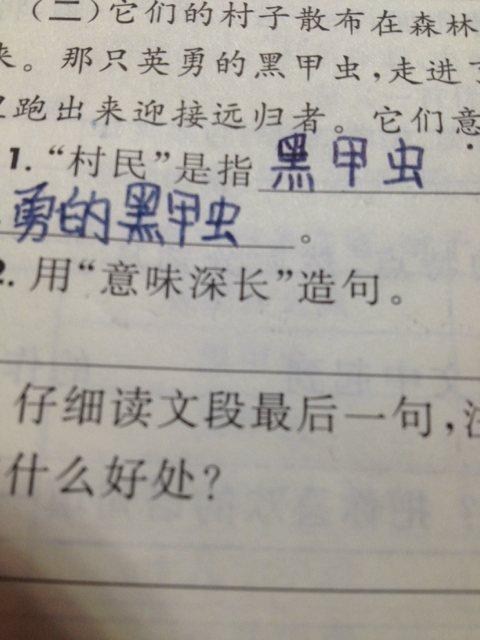 意味深长的近义词是什么及造句