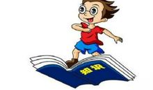 高考写作文，引用需谨慎