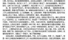 关于父爱的作文：那次深深地触动