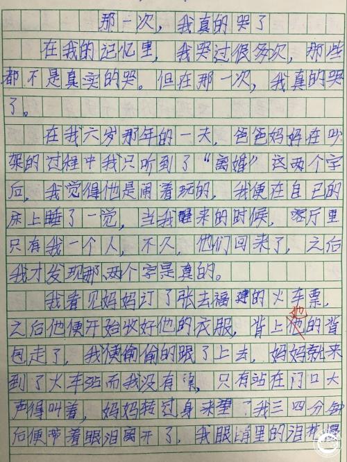 高一写人作文：我的新老师_1000字