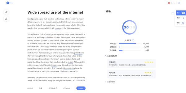英语作文难拿高分？「微软小英写作」帮你指点迷津 4