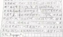 红包王 高中生写人作文1500字