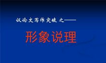 热度终有时，望在行在止 优秀议论文800字
