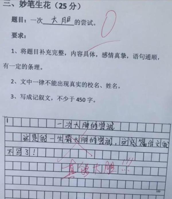 小学生零分作文“绝了”,老师气得想辞职,爸妈看完哭笑不得