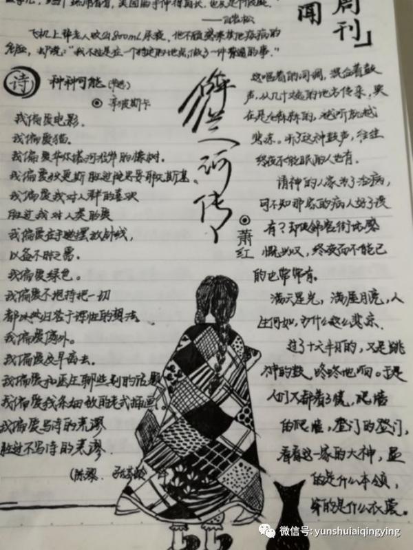 郑州市2019-2020学年高二上期末考试作文分析及优秀作文点评 8