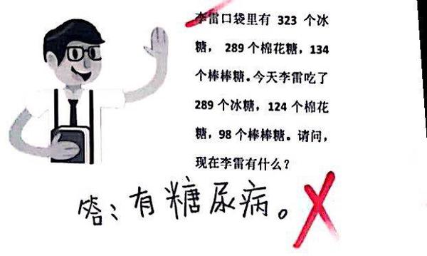 轻松一刻,那些年的奇葩零分作文,各种大型搞笑翻车现场 5