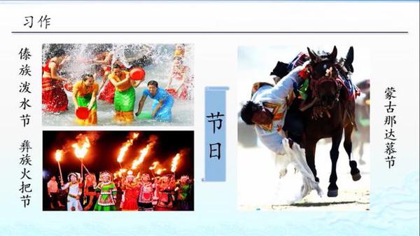 六年语文习作:《家乡的风俗》,资深老师带你轻松写作文 2