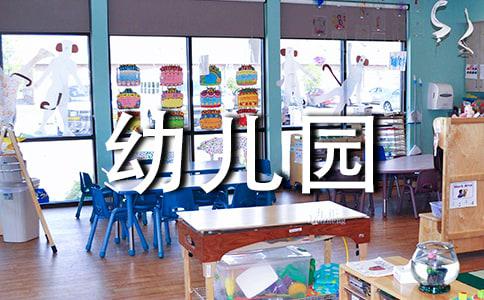 幼儿园小班学期工作总结