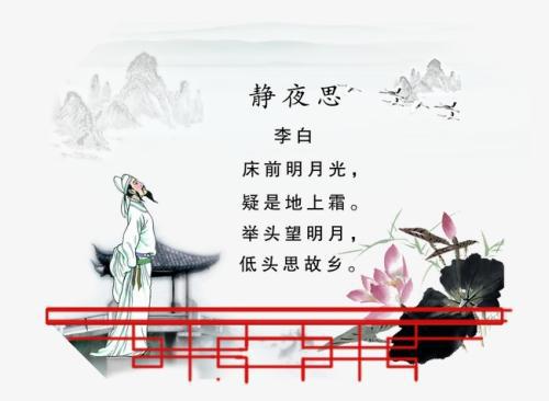 李白《静夜思》古诗赏析800字