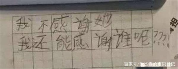 小学生作文《我不感谢妈妈》走红,大学生自愧不如:内容过于真实 3