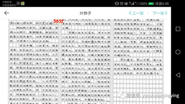 郑州市2019-2020学年高二上期末考试作文分析及优秀作文点评 7