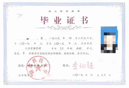 本科函授班毕业学习小结-个人总结