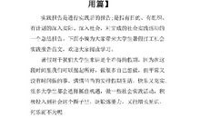【热门】暑假社会实践心得体会范文锦集6篇