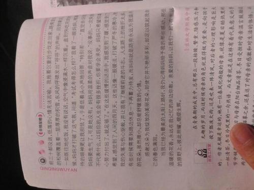 高一叙事作文：关于我的母亲_900字