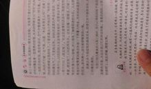 高一叙事作文：关于我的母亲_900字