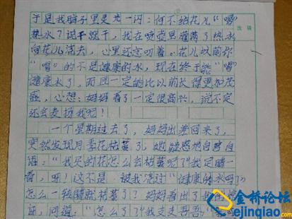 童年趣事 三年级叙事作文400字