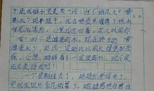 童年趣事 三年级叙事作文400字