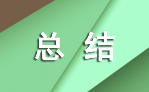 仓库文员年终工作总结