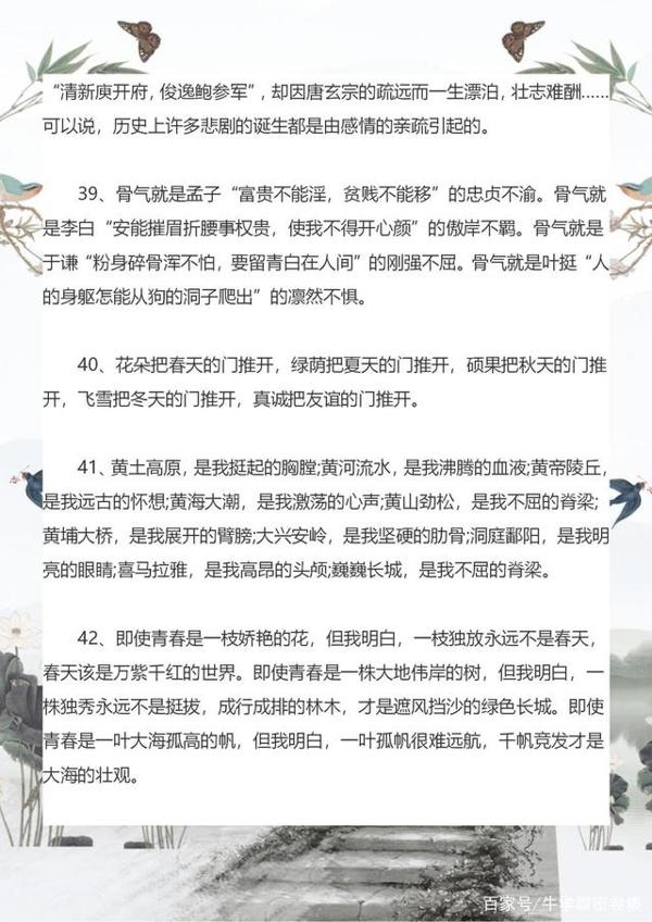 高考满分作文怎样开头才能吸引人,你看了吗?抢分必备 11