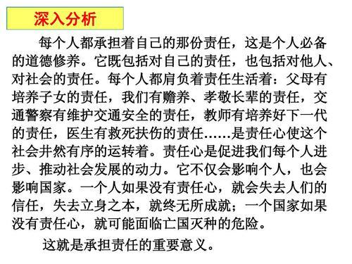 关于责任的作文：用心做的就是责任_750字
