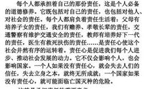 关于责任的作文：用心做的就是责任_750字
