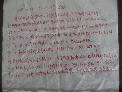 高三小说：反思当下_600字