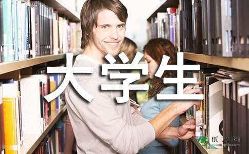 大学生专业满意度社会实践报告