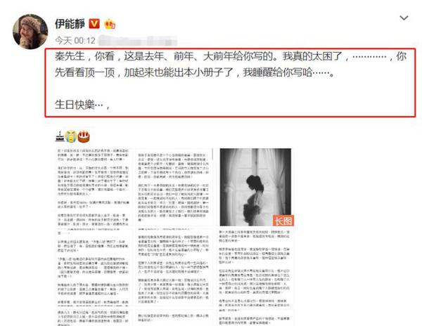 伊能静给老公庆生没有小作文,秦昊在线等,粉丝:开始练舞了 1