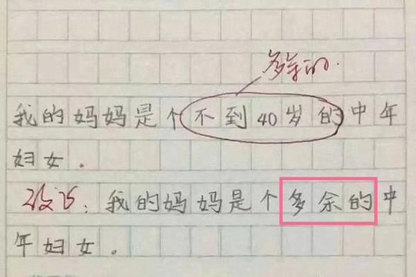 小学生作文现“神转折”,“大胆尝试”令人捧腹,老师:我太难了 7