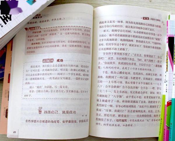 直击作文的6大病症！这套书孩子看完直呼写作文真简单！ 2