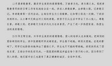 关于班主任应聘自我介绍的范文