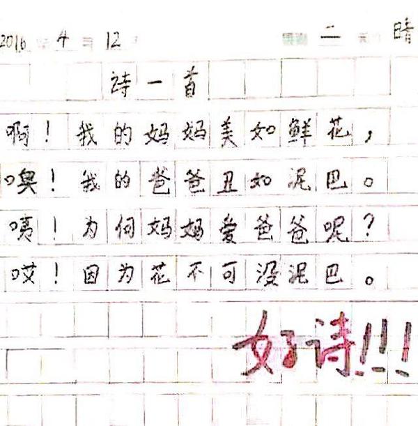 轻松一刻,那些年的奇葩零分作文,各种大型搞笑翻车现场 7
