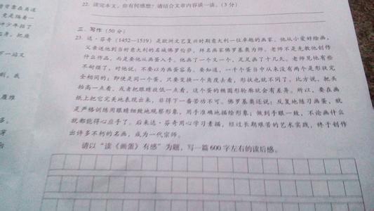 以劳动为歌，绘美好之章 高二作文600字