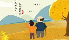 三年级作文：重阳节