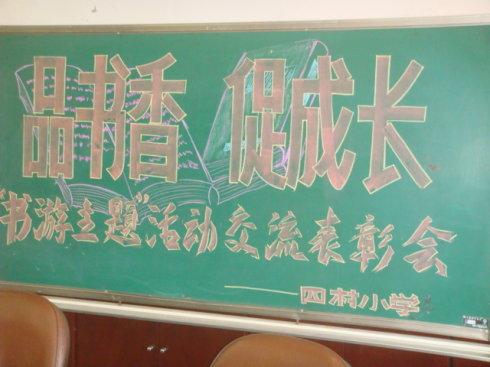小学教师寒假读书心得