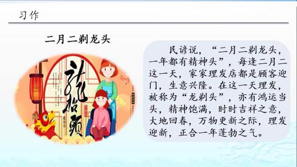 六年语文习作:《家乡的风俗》,资深老师带你轻松写作文 4