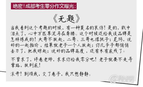 2005年江苏高考优秀作文：下辈子还在您的女儿_900字