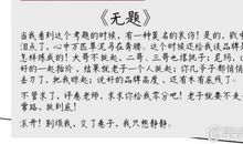 2005年江苏高考优秀作文：下辈子还在您的女儿_900字