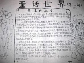 不怕渴大王 六年级童话故事作文400字