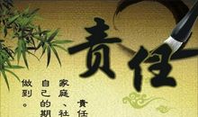 关于责任的作文：爱是甜蜜的责任_650字