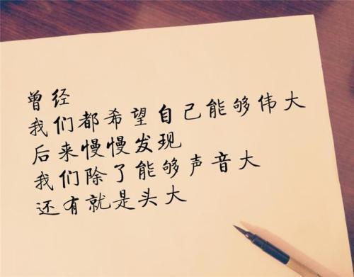 感悟生活_650字