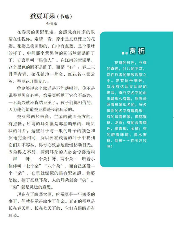 上网课，写好作文，《小学生作文同步指导》来帮忙！ 7