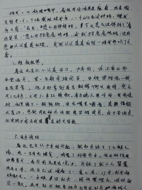 关于偶像的作文：我的偶像_1000字