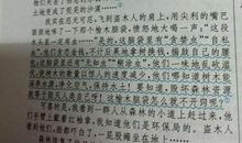 天堂的亲人作文