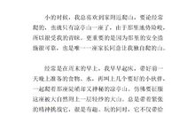 六年级写景作文：我美丽的家园_1000字