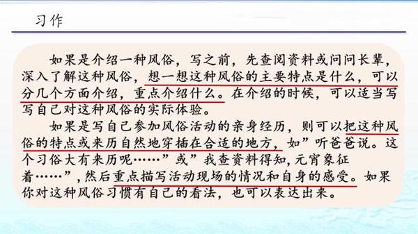 六年语文习作:《家乡的风俗》,资深老师带你轻松写作文 5