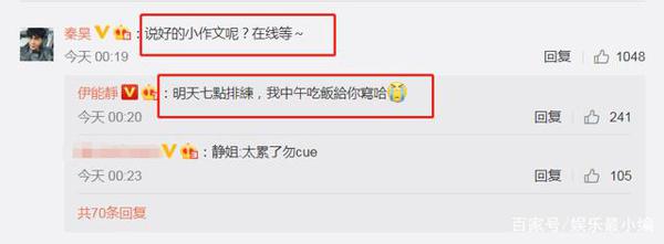 伊能静给老公庆生没有小作文,秦昊在线等,粉丝:开始练舞了 3