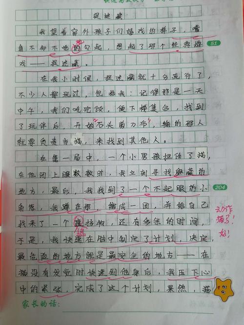 要任重而道远作文