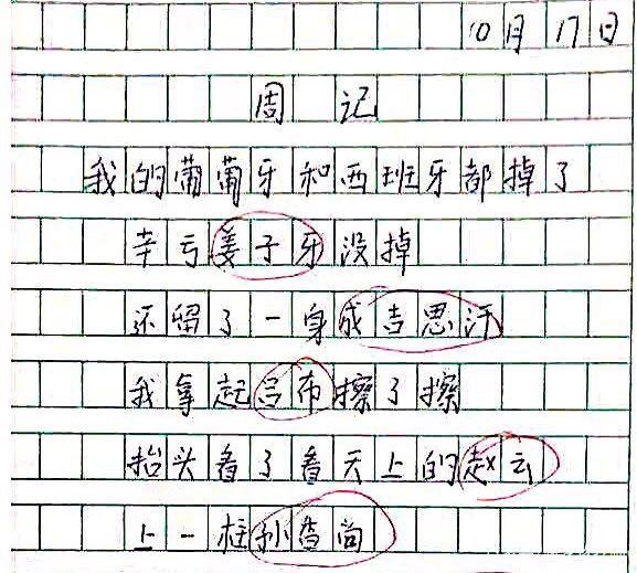 轻松一刻,那些年的奇葩零分作文,各种大型搞笑翻车现场 9